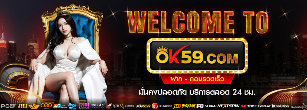 OK59