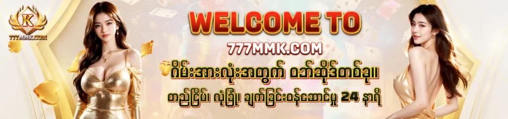 777MMK